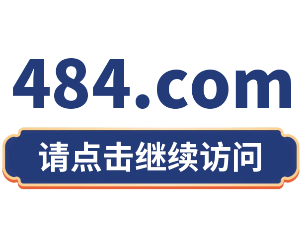 请点击继续访问